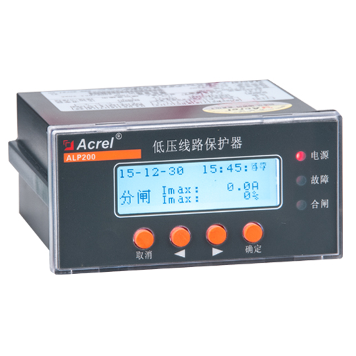 ALP系列智能低壓線路保護器
